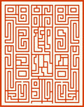 Red Maze Geometric Pattern Design Rug