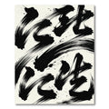 Bold Black Ink Splash Brushstrokes Rug
